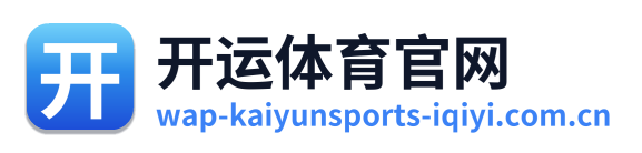 开运体育官网